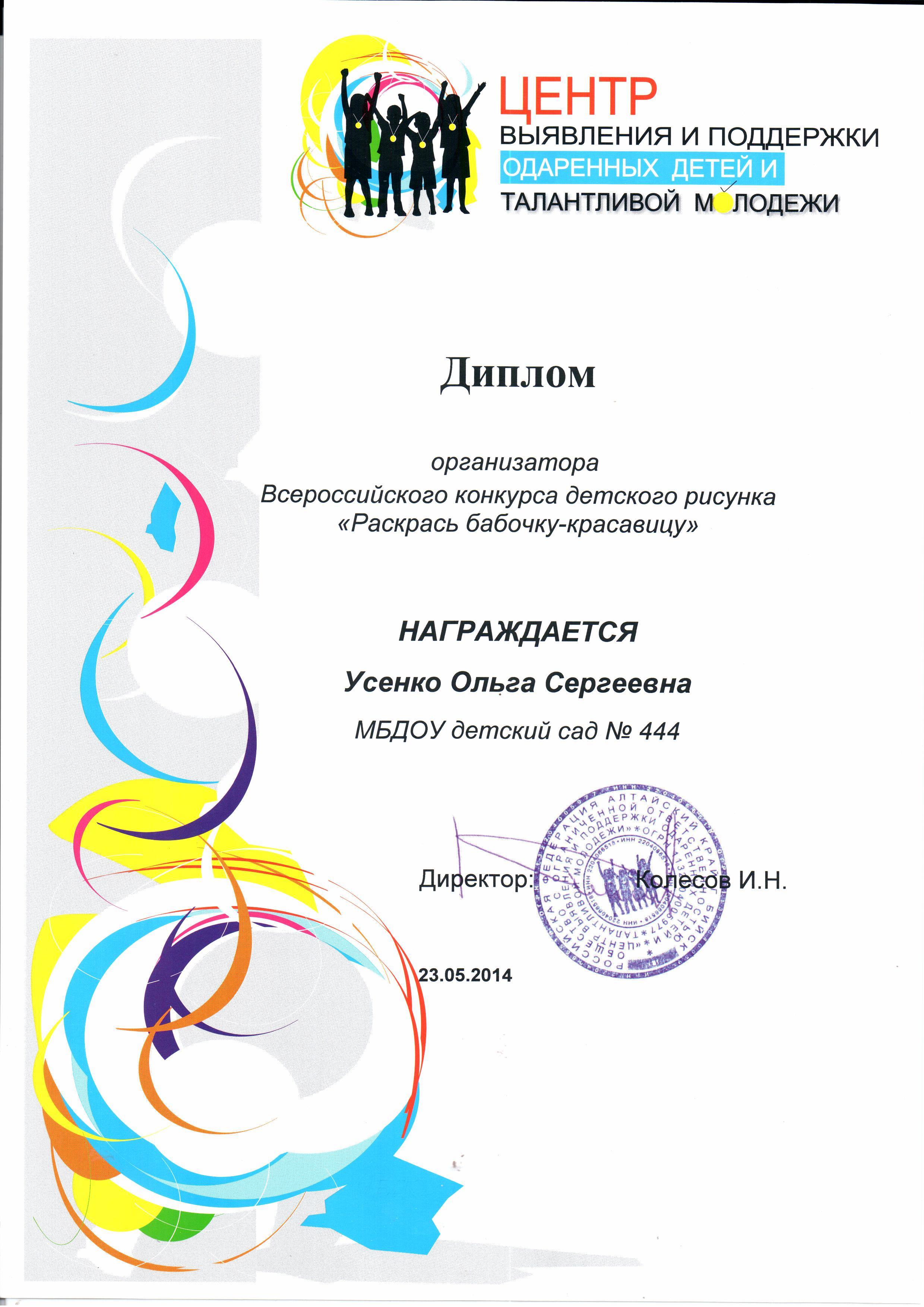 Конкурсе на замещение вакантной должности муниципальной службы Конкурсе на замещение вакантной должности муниципальной службы